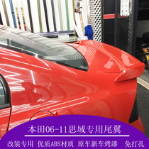 Honda 06-11 Civic tail Siming special tail Eight generation Civic punch-free i modified special tail top wing