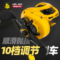 Water drop wheel pan-use micro-anti-explosive line happy fishing small yellow duck small yellow wheel Road sub-bridge raft black pan-use fishing reel