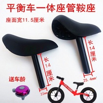 Children's bicycle seat saddle cushion children's balance car seat saddle saddle bicycle cushion stroller seat universal