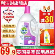 Dettol Laundry Detergent Lavender 3L Household underwear Mite sterilization Non-disinfectant Reckitt Benckiser Flagship Store