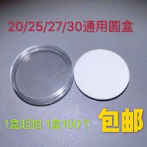 Numismatic Ancient Coin Commemorative Coin Protection Round Case Plastic Acrylic Crystal Box Protection Cartridges Inner Mat