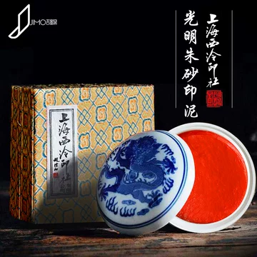 西泠朱砂印泥礼盒-西泠朱砂印泥礼盒促销价格、西泠朱砂印泥礼盒品牌- 淘宝