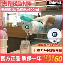 Baby out of the milk artifact Intelligent constant temperature portable thermos cup milk regulator Bubble milk powder 45 degrees baby kettle