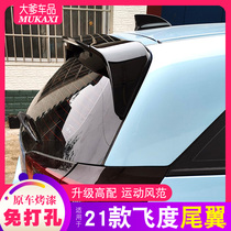 Suitable for Honda 21 Fit tail 4th generation new Fit tail fourth generation Fit tide tide running version abs Top Wing