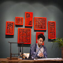 Antique Chinese seal wall decoration Chinese creative study wall decoration living room soft resin decoration wall decoration
