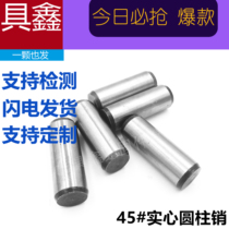 45# steel quenched GB119 cylindrical pin round pin positioning pin pin M3M4M5M6M8M10 has hardness heat treatment