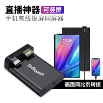 Mobile phone Vertical Screen Live Divine Instrumental Ipad Ipad Ipad Ipad Reconnected Display TV Projector Wired SCREEN