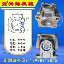 Square Disc coupling transmission connector factory direct sales can be customized Universal Joint cross bearing 50*62