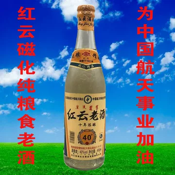 云吉祥酒-云吉祥酒促销价格、云吉祥酒品牌- 淘宝