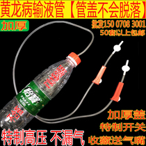 Fruit tree infusion tube device thickened yellow dragon disease tree special double-headed three-headed injection agricultural high-pressure mineral water bottle one