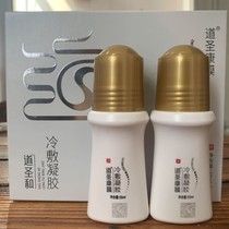 DaoSanta Conmembrane Segmented Conmembrane a box of 2 bottled (WeChat in the same section)