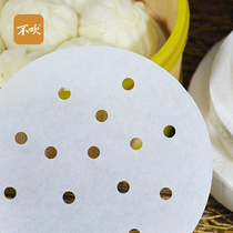 Round double-sided steamer paper Non-stick household drawer cloth Silicone oil paper bun paper pad cloth steamer steamer cloth Steamed bun paper