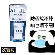 Spot Japanese allie Sunscreen milk green condensation coagulation and moisturizing and sweating faces