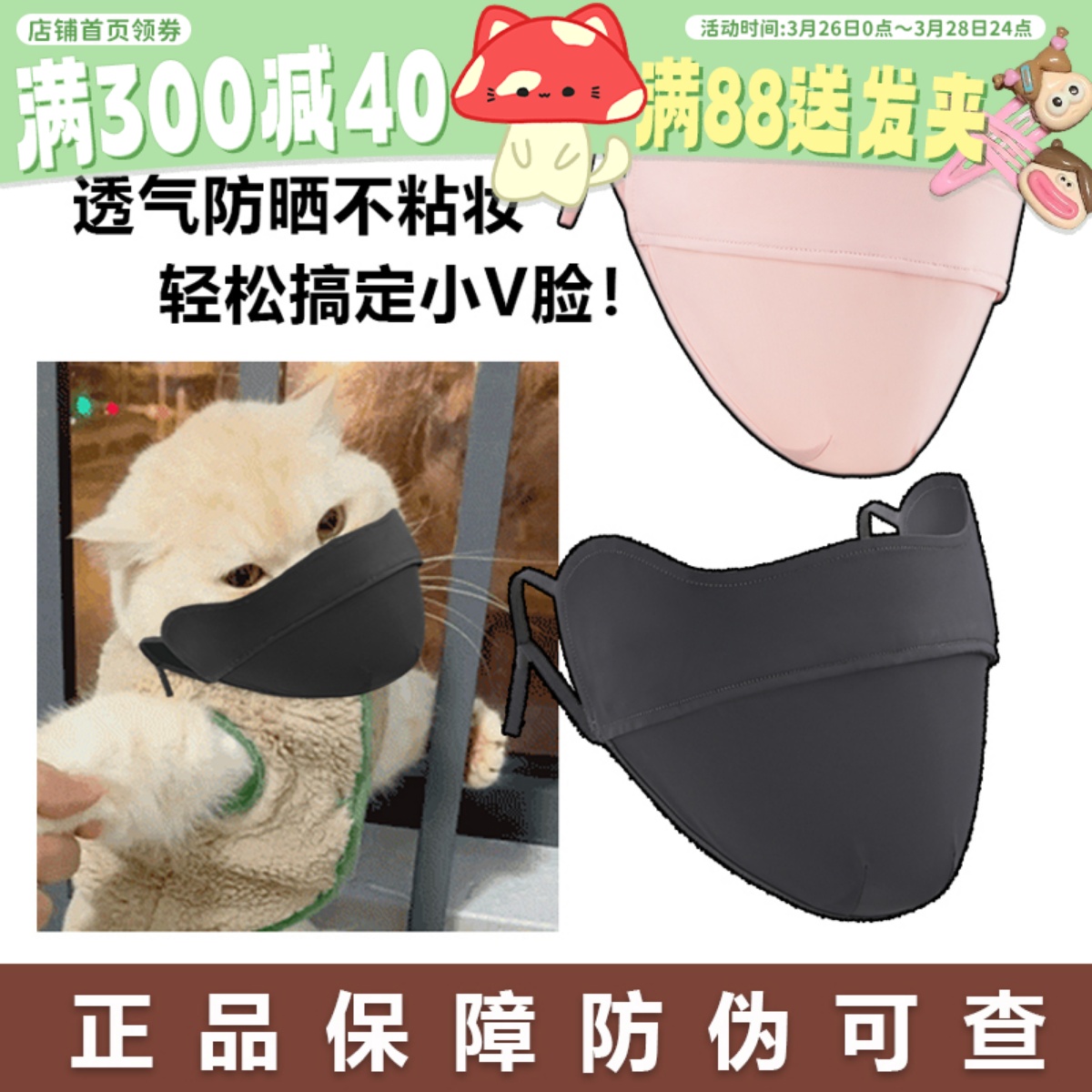 Jiaoxia 日焼け止めマスク夏氷薄い通気性のある 3 次元 UV 保護フェイスマスク目の保護マスク小顔表示