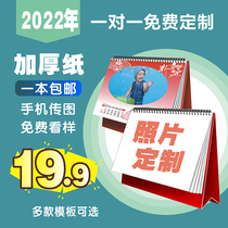 Taiwan calendar custom 2021 photo making diy creative simple personality baby corporate calendar custom to map homemade