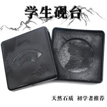 Elementary School students beginner inkstone stone four treasure calligraphy introductory square stone ink inkstone brush ink plate cheap ink plate