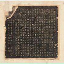 Wei Jin Southern and Northern Dynasties Anonymous Liu Zhi Epitaph HD electronic picture decoration inkjet identification copy material