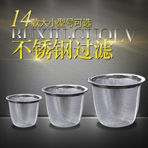 Tea leak Tea Teapot filter inner container stainless steel filter tea filter tea net kung fu tea set accessories zero matching