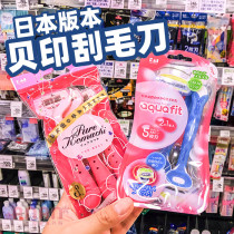 Japanese Bei Yan scraper private parts armpit leg hair razor egg hair removal manual male and female artifact shaving trimming original