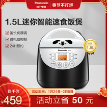 Panasonic C05 Household Rice Cooker 1 5L Japanese Smart Mini Small Rice Cooker 1-3 Official Flagship