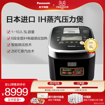 Panasonic SPZ183 household rice cooker 5L Japan imported large capacity rice cooker 4-6-8 people official flagship store