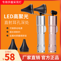 Old alley Ear picking lamp Ear spoon Rechargeable hand-held ear picking lamp Otoscope Luminous ear spoon Hand-held lamp Thumb lamp