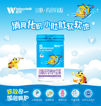  (Shoot 2 rounds 3)Hongle polypeptide chicken Neijin powder Dandelion chrysanthemum Orange peel almond lily powder Hawthorn powder