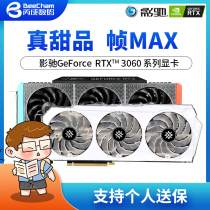 Shadow Chi RTX 3060 master Metal Master MAXOC 12G desktop computer e-sports game discrete graphics card