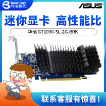 Asus Asus gt730 gt1030 small case mute graphics gt710