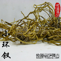250g (small ring Dendrobium Nobile)