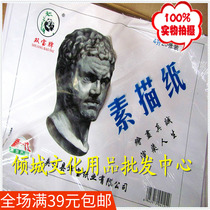 Wholesale double 4K sketch paper drawing drawing paper for fine art paper double baby sketch paper