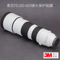 sony FE200-600mmF5 6-6 3 lens protection film sony sticker carbon fiber camouflage 3m