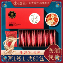 Fengkai Garden Ningxia Wolfberry premium 500g leave-in water tea mens kidney authentic gift box pouch official flagship store