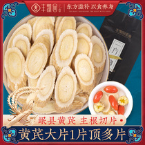 Large area) Gansu Astragalus Norths non-wild non-special grade can be equipped with Angelica codonopsis and Chinese wolfberry red jujube tea