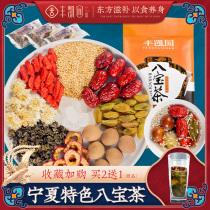 Fengkai Garden Babao Tea Ningxia specialty Yinchuan Gaiwan tea Three fort Lanzhou Chrysanthemum and wolfberry three bubble Taiwan small bag