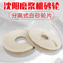  150 bee 175 Shanyou pulping machine grinding wheel 200 butterfly pulp slag separation grinding wheel Boutique Shenyang grinding wheel