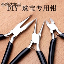  Jewelry handmade pliers set Jewelry pliers pointed mouth round mouth pliers DIY winding beaded tool