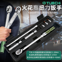 Torque wrench Auto repair spark plug removal tool 14mm16mm Magnetic ultra-thin special sleeve wrench tool set