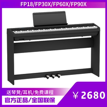 Roland Roland electric piano FP30X FP60X FP90X F18 portable beginner smart 88 key Hammer