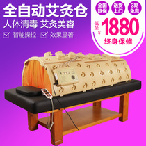 Smokeless moxibustion bed Whole body moxibustion moxibustion warehouse beauty salon special physiotherapy automatic smokeless space capsule sweating fumigation