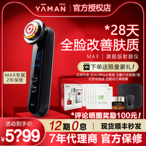 Japan Yaman Professional Yard Line Anti-Decay Anti-Wrinkle Import Cosmetic Instrument Yameng Max M20 Ace Radiofrequency Instrument
