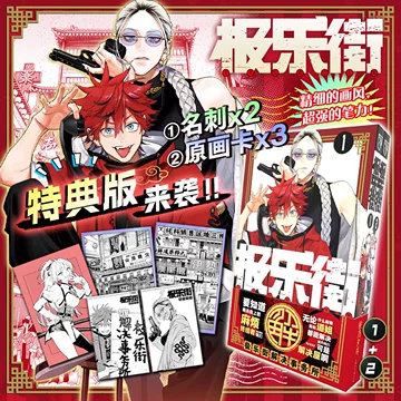 新品未開封 極楽街 中国 特装版 限定 極楽街 中国 特装版 セット 未開封品 极乐街-极乐街促销价格、极乐街品牌- 淘宝
