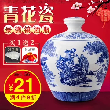 青花瓷酒壶53度-青花瓷酒壶53度促销价格、青花瓷酒壶53度品牌- 淘宝