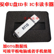 R60D C- usb Android Windows ID card IC card reader card issuer USB port free of drive