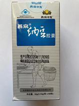 Yanjing brand natto capsules 0 4G * 80 original 12 bottles price