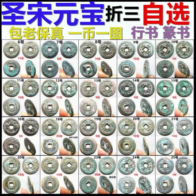 圣宋元宝-圣宋元宝促销价格、圣宋元宝品牌- 淘宝