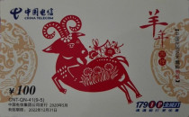 China Telecom 17900 all-around international and domestic long-distance card extended by 1 year