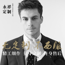 Shanghai Handmade Suit Custom Men's Premium Suit Custom Groom Wedding Korean Business Suit