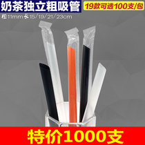 1000 straw disposable straw pearl milk tea coarse straw independent packaging colored plastic fruit straw