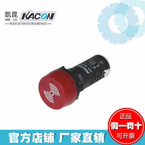 Korea KACON Φ22 25mm continuous sound red buzzer KPL-BZCR 220VAC